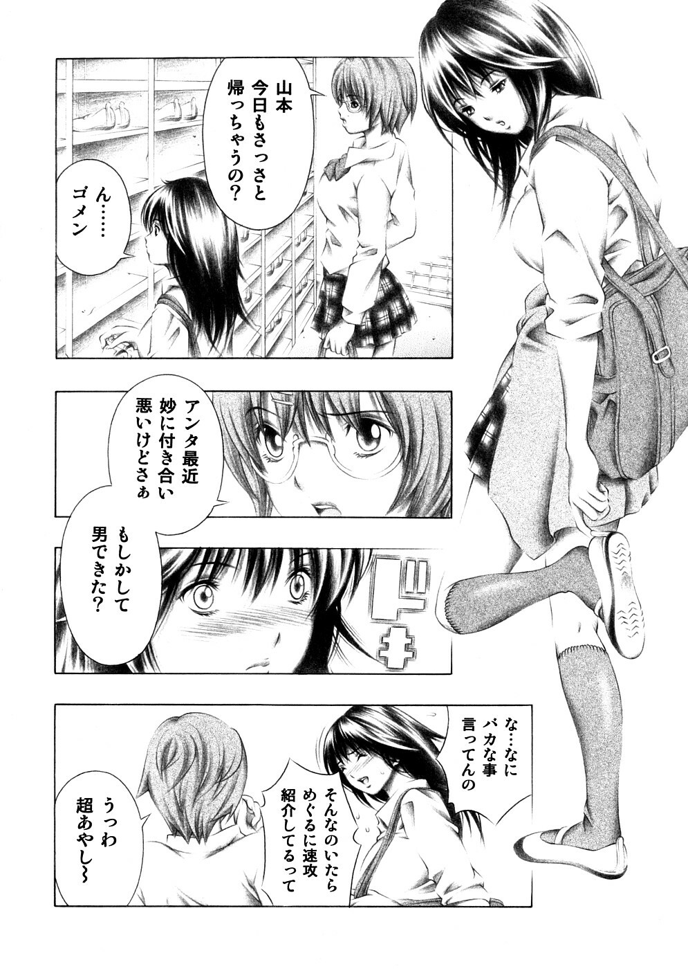 (COMIC1☆2) [Studio Wallaby (Seishinja)] Rika to Misaki no Gohoushi. (Hatsukoi Limited.) page 3 full