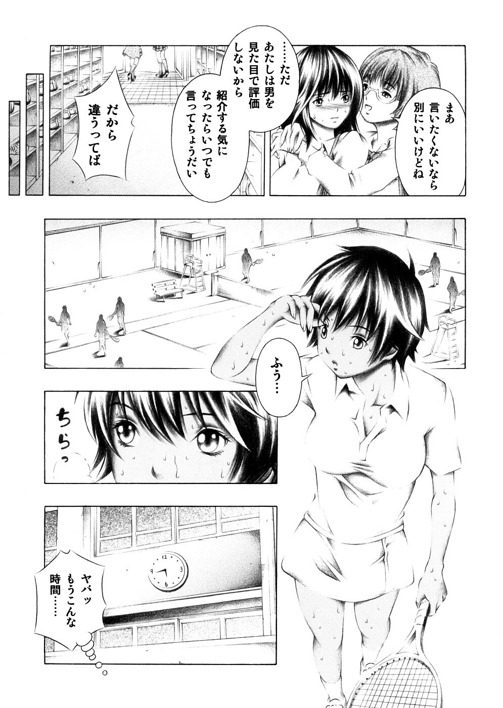 (COMIC1☆2) [Studio Wallaby (Seishinja)] Rika to Misaki no Gohoushi. (Hatsukoi Limited.) page 4 full