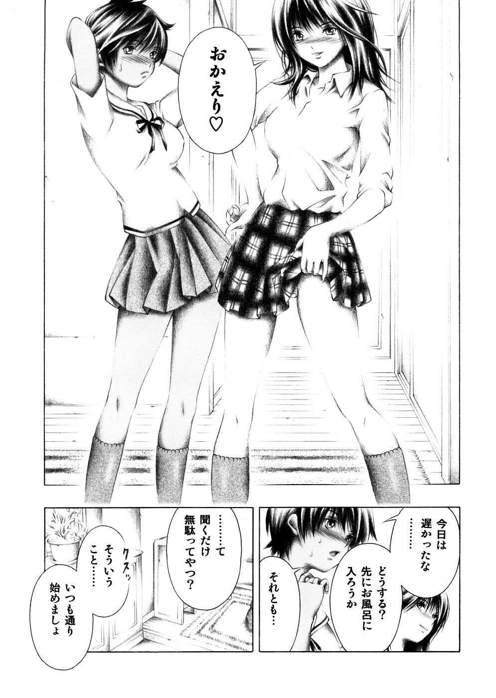 (COMIC1☆2) [Studio Wallaby (Seishinja)] Rika to Misaki no Gohoushi. (Hatsukoi Limited.) page 8 full