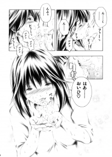 (COMIC1☆2) [Studio Wallaby (Seishinja)] Rika to Misaki no Gohoushi. (Hatsukoi Limited.) - page 11