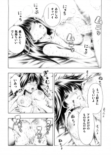 (COMIC1☆2) [Studio Wallaby (Seishinja)] Rika to Misaki no Gohoushi. (Hatsukoi Limited.) - page 17