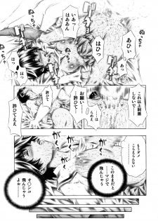 (COMIC1☆2) [Studio Wallaby (Seishinja)] Rika to Misaki no Gohoushi. (Hatsukoi Limited.) - page 30