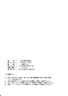 (COMIC1☆2) [Studio Wallaby (Seishinja)] Rika to Misaki no Gohoushi. (Hatsukoi Limited.) - page 33