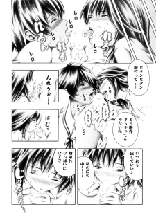 (COMIC1☆2) [Studio Wallaby (Seishinja)] Rika to Misaki no Gohoushi. (Hatsukoi Limited.) - page 9