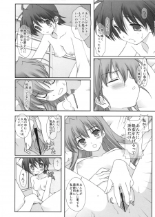 (COMIC1☆2) [Renai Mangaka (Naruse Hirofumi)] Lyrical Magical Subaru Ganbaru (Mahou Shoujo Lyrical Nanoha) - page 14