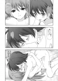 (COMIC1☆2) [Renai Mangaka (Naruse Hirofumi)] Lyrical Magical Subaru Ganbaru (Mahou Shoujo Lyrical Nanoha) - page 18