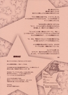 (COMIC1☆2) [Renai Mangaka (Naruse Hirofumi)] Lyrical Magical Subaru Ganbaru (Mahou Shoujo Lyrical Nanoha) - page 19
