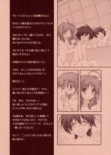 (COMIC1☆2) [Renai Mangaka (Naruse Hirofumi)] Lyrical Magical Subaru Ganbaru (Mahou Shoujo Lyrical Nanoha) - page 2