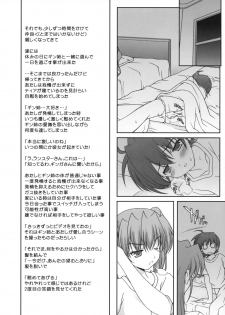 (COMIC1☆2) [Renai Mangaka (Naruse Hirofumi)] Lyrical Magical Subaru Ganbaru (Mahou Shoujo Lyrical Nanoha) - page 4