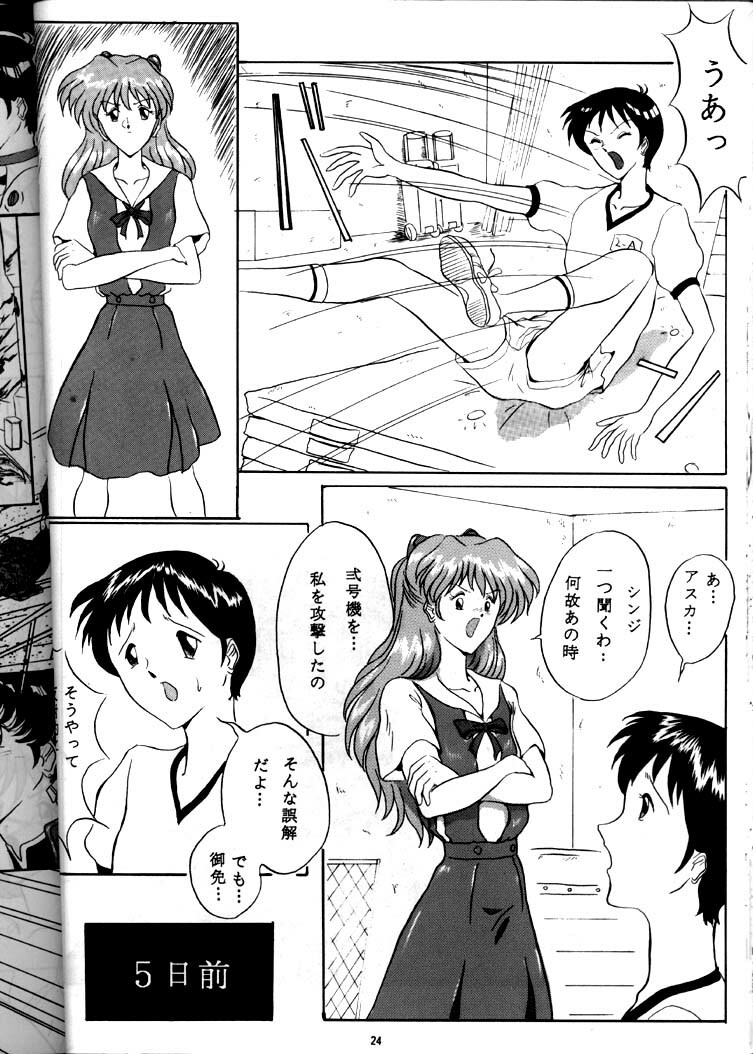 [Yomosue Doukoukai (Gesho Ichirou)] EVA 01 Test (Neon Genesis Evangelion) page 23 full