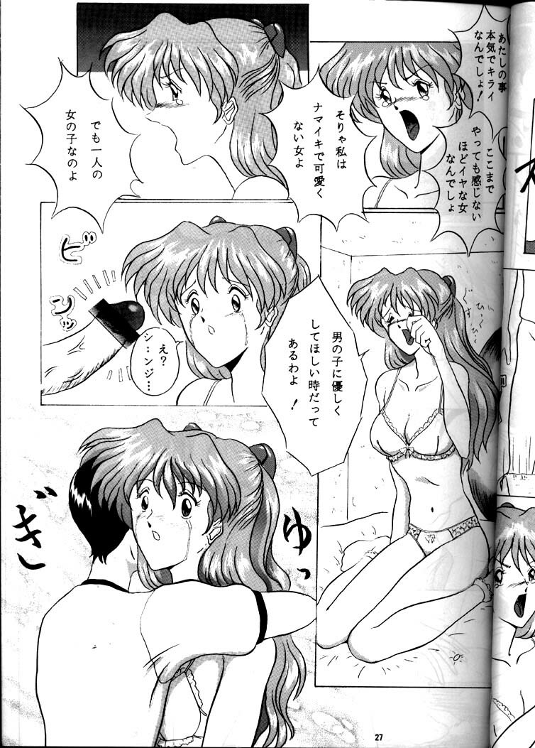 [Yomosue Doukoukai (Gesho Ichirou)] EVA 01 Test (Neon Genesis Evangelion) page 26 full