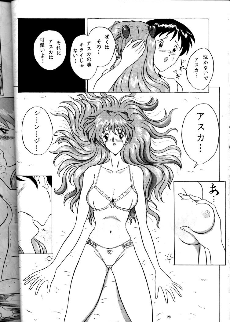 [Yomosue Doukoukai (Gesho Ichirou)] EVA 01 Test (Neon Genesis Evangelion) page 27 full