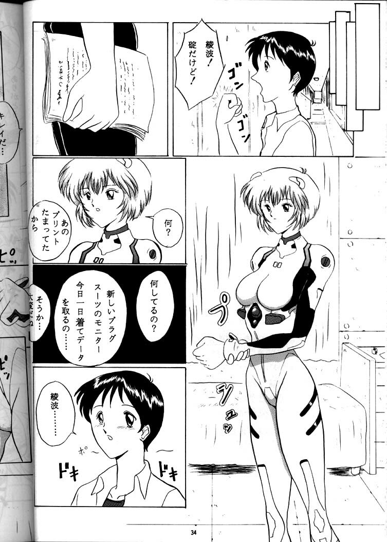 [Yomosue Doukoukai (Gesho Ichirou)] EVA 01 Test (Neon Genesis Evangelion) page 33 full