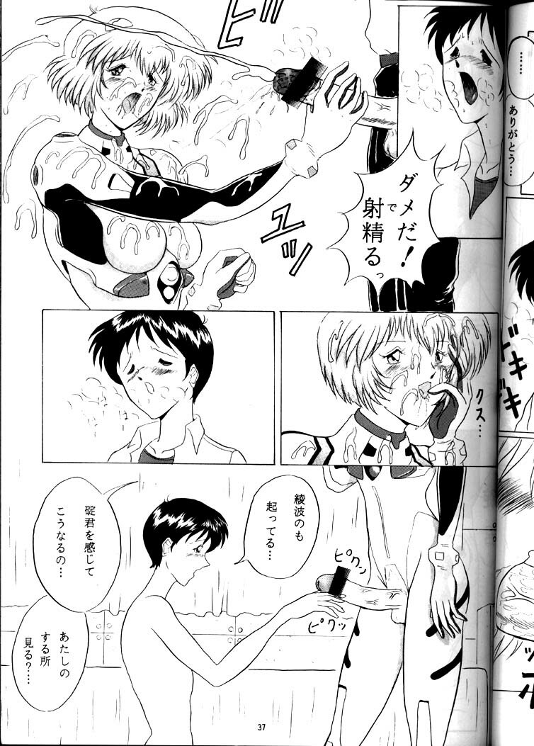 [Yomosue Doukoukai (Gesho Ichirou)] EVA 01 Test (Neon Genesis Evangelion) page 36 full