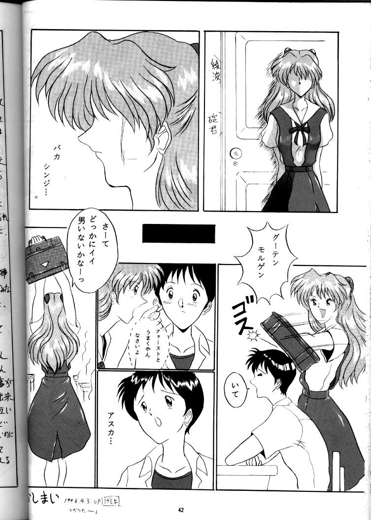 [Yomosue Doukoukai (Gesho Ichirou)] EVA 01 Test (Neon Genesis Evangelion) page 41 full