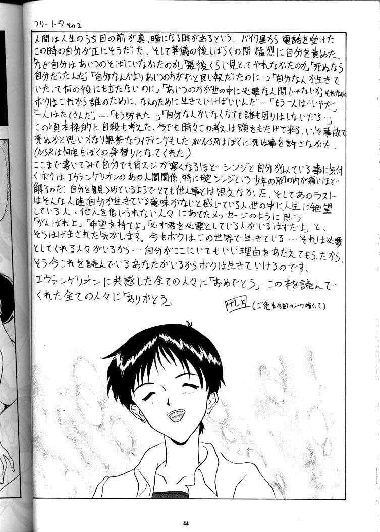 [Yomosue Doukoukai (Gesho Ichirou)] EVA 01 Test (Neon Genesis Evangelion) page 43 full