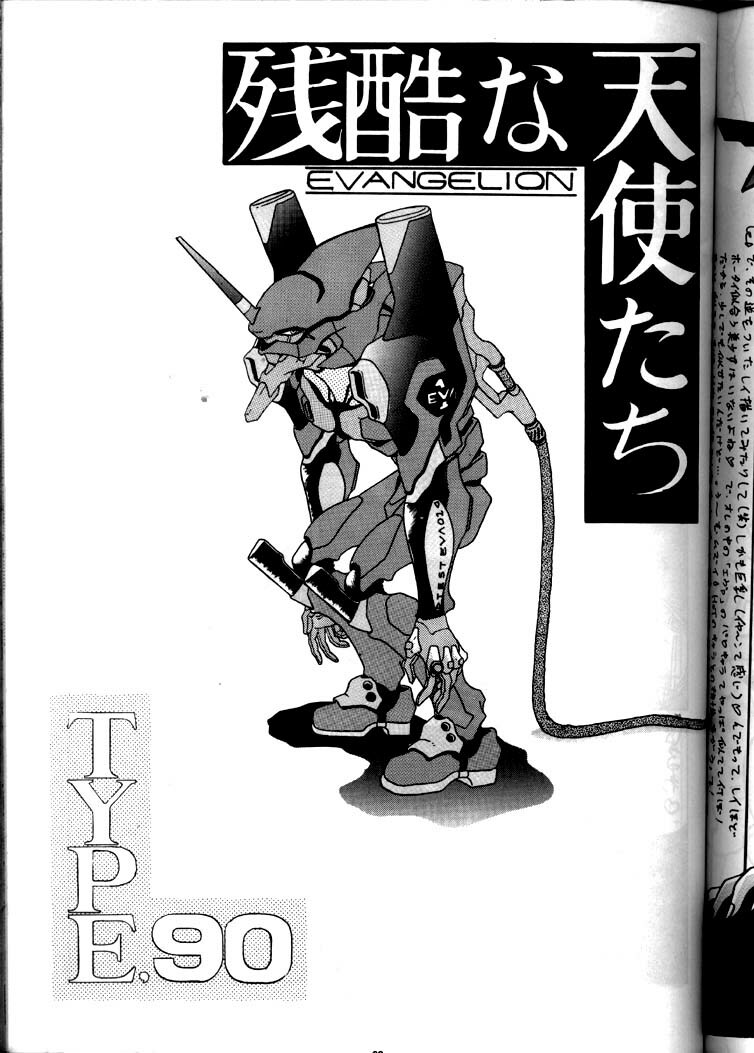 [Yomosue Doukoukai (Gesho Ichirou)] EVA 01 Test (Neon Genesis Evangelion) page 68 full