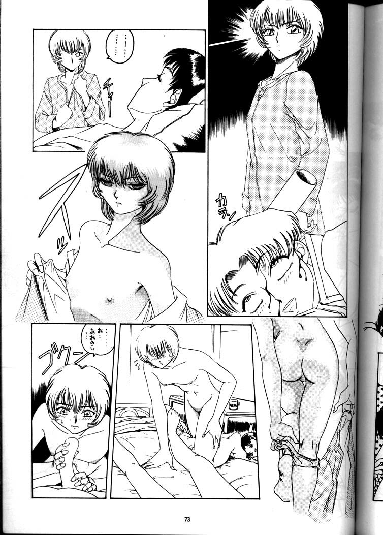 [Yomosue Doukoukai (Gesho Ichirou)] EVA 01 Test (Neon Genesis Evangelion) page 72 full