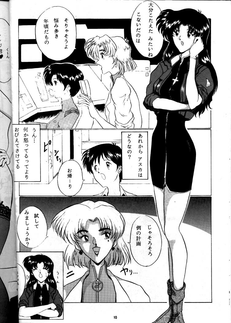 [Yomosue Doukoukai (Gesho Ichirou)] EVA 01 Test (Neon Genesis Evangelion) page 9 full