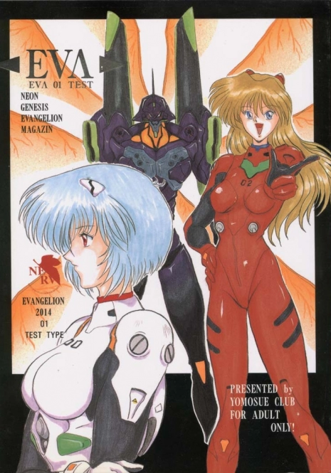 [Yomosue Doukoukai (Gesho Ichirou)] EVA 01 Test (Neon Genesis Evangelion)