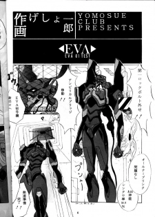 [Yomosue Doukoukai (Gesho Ichirou)] EVA 01 Test (Neon Genesis Evangelion) - page 5