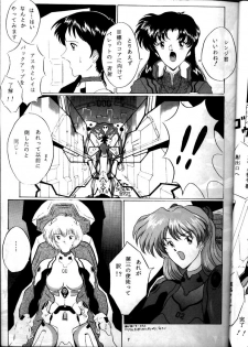 [Yomosue Doukoukai (Gesho Ichirou)] EVA 01 Test (Neon Genesis Evangelion) - page 6