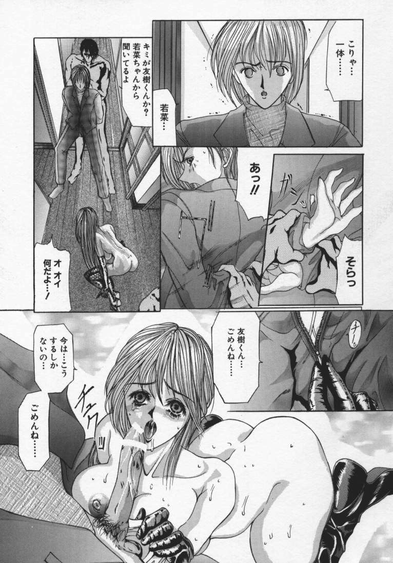 [Grifon] Reijoshigan page 23 full