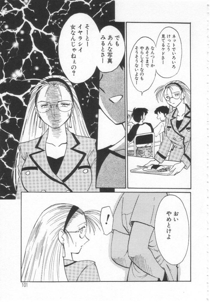 [TsuyaTsuya] Takatsuki Jokyouju no Inbi na Hibi Shinjun no Bibou page 100 full