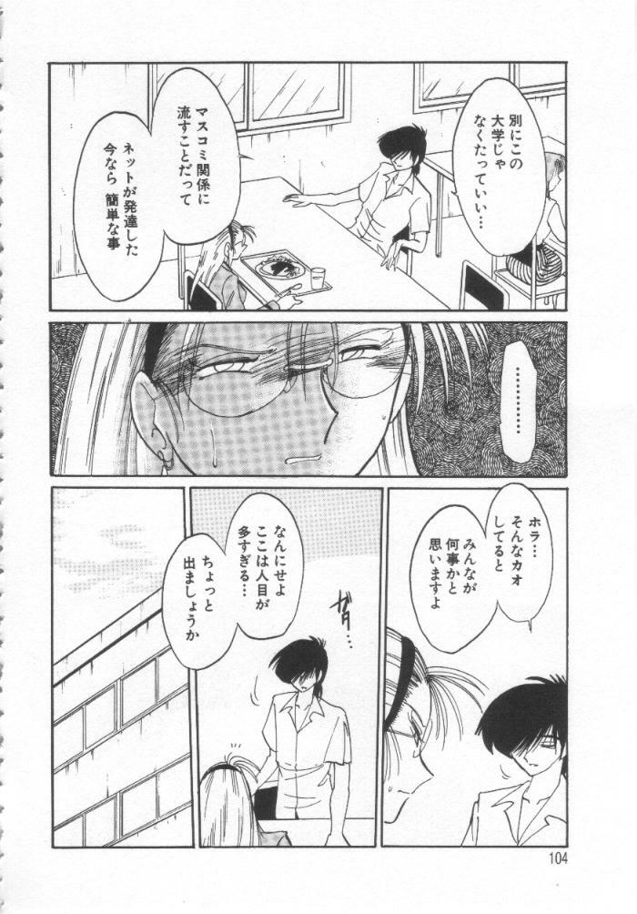 [TsuyaTsuya] Takatsuki Jokyouju no Inbi na Hibi Shinjun no Bibou page 103 full