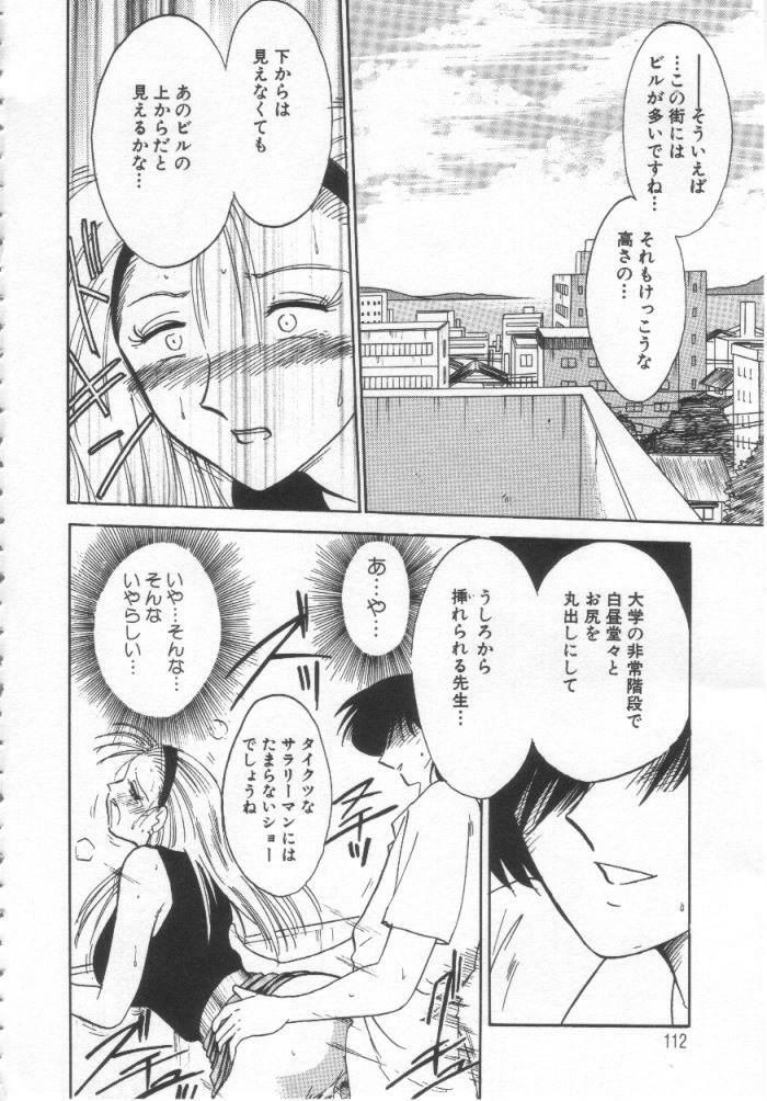 [TsuyaTsuya] Takatsuki Jokyouju no Inbi na Hibi Shinjun no Bibou page 111 full