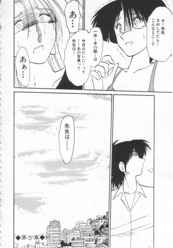 [TsuyaTsuya] Takatsuki Jokyouju no Inbi na Hibi Shinjun no Bibou page 119 full