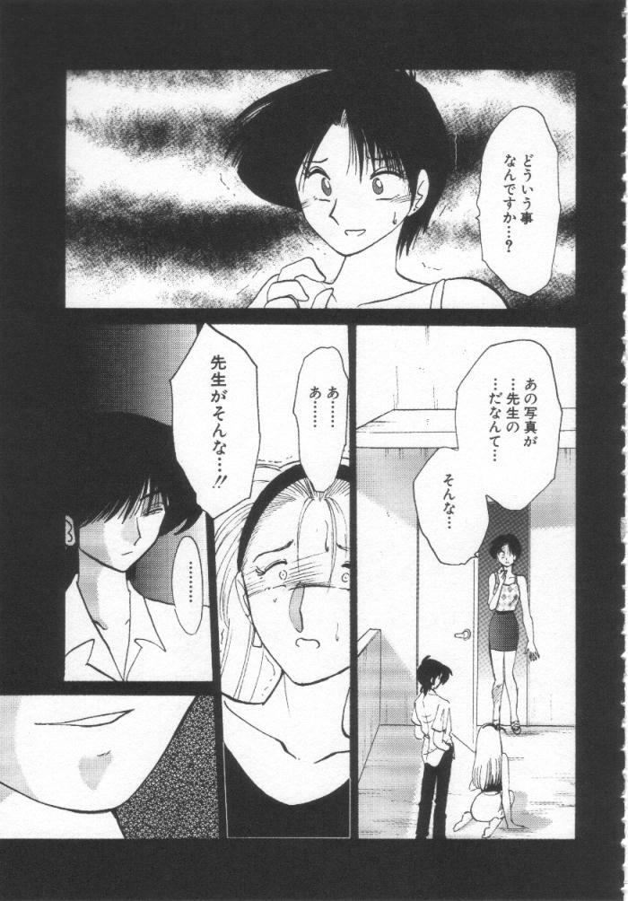 [TsuyaTsuya] Takatsuki Jokyouju no Inbi na Hibi Shinjun no Bibou page 120 full