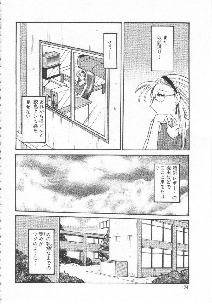 [TsuyaTsuya] Takatsuki Jokyouju no Inbi na Hibi Shinjun no Bibou page 123 full