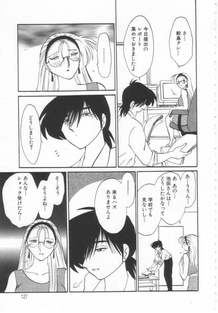 [TsuyaTsuya] Takatsuki Jokyouju no Inbi na Hibi Shinjun no Bibou page 126 full