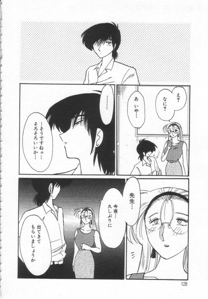 [TsuyaTsuya] Takatsuki Jokyouju no Inbi na Hibi Shinjun no Bibou page 127 full