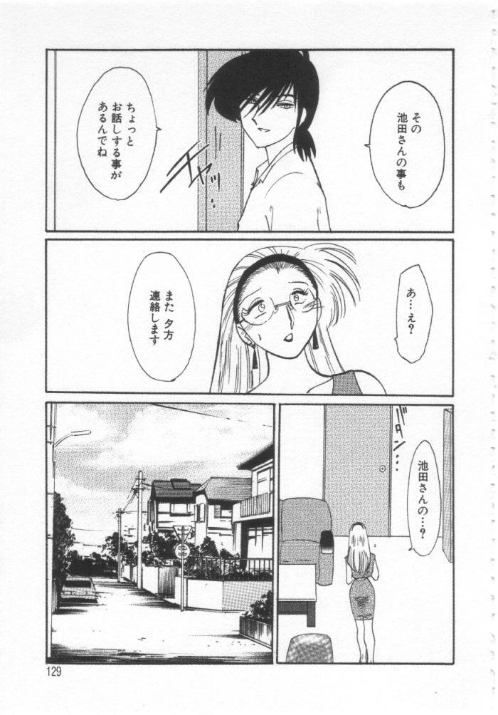 [TsuyaTsuya] Takatsuki Jokyouju no Inbi na Hibi Shinjun no Bibou page 128 full