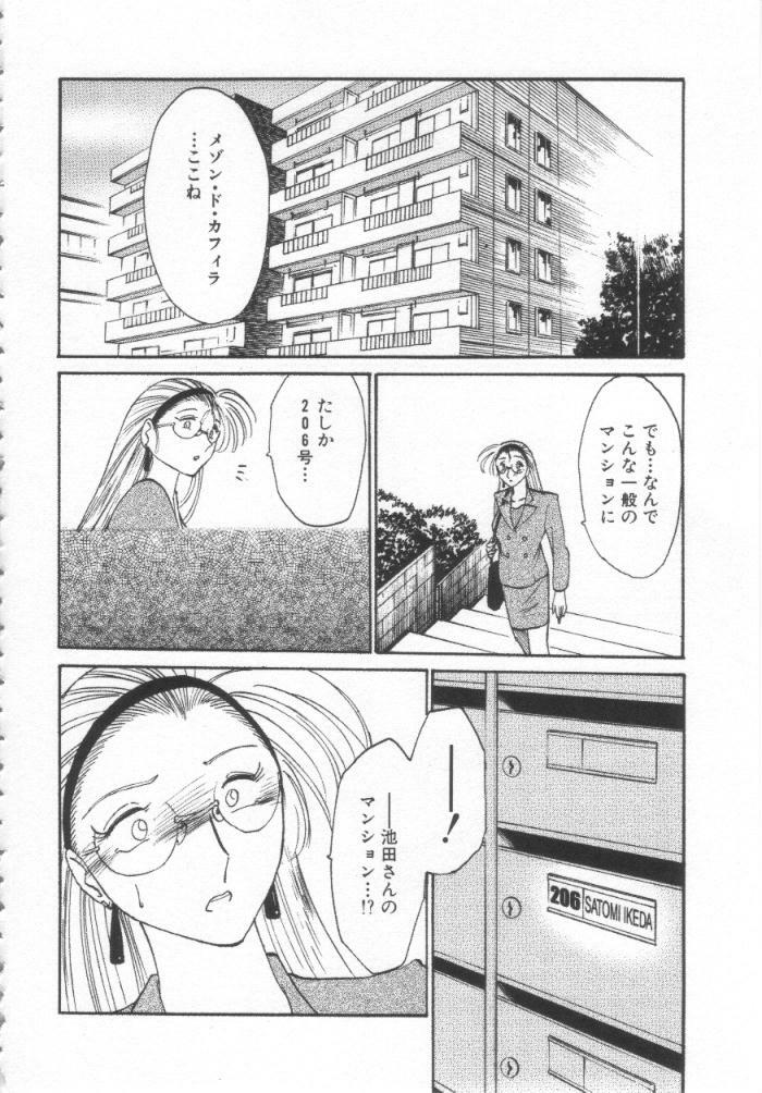 [TsuyaTsuya] Takatsuki Jokyouju no Inbi na Hibi Shinjun no Bibou page 129 full