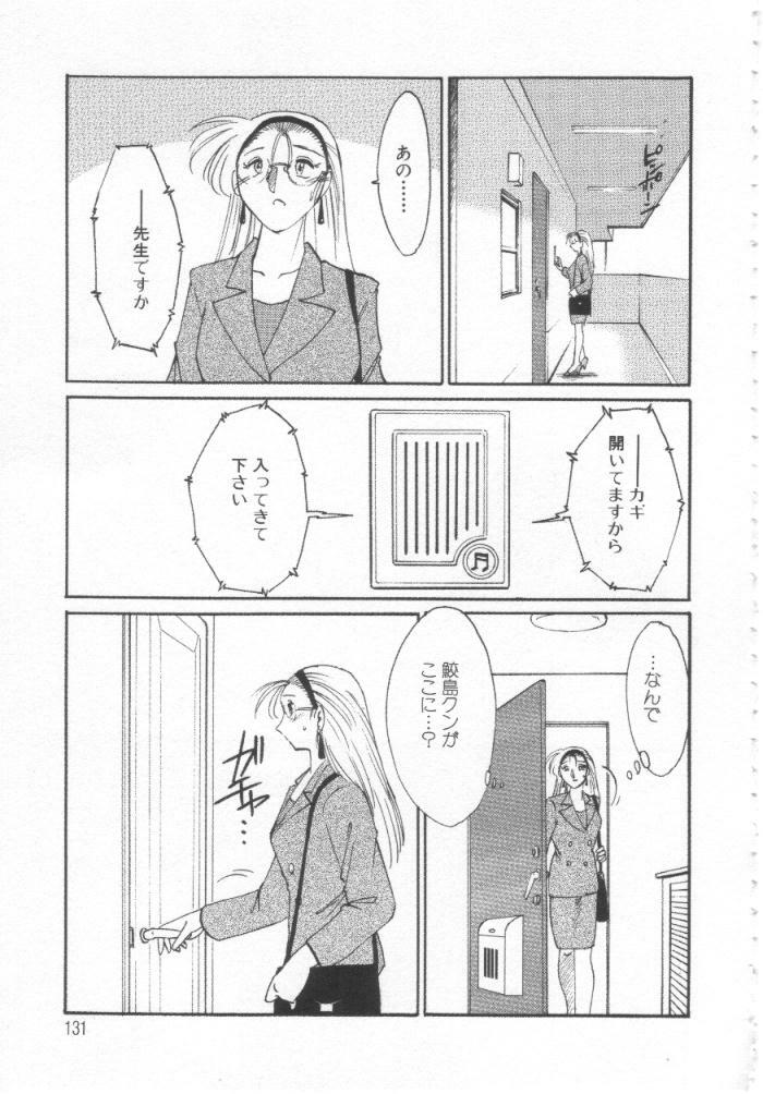 [TsuyaTsuya] Takatsuki Jokyouju no Inbi na Hibi Shinjun no Bibou page 130 full