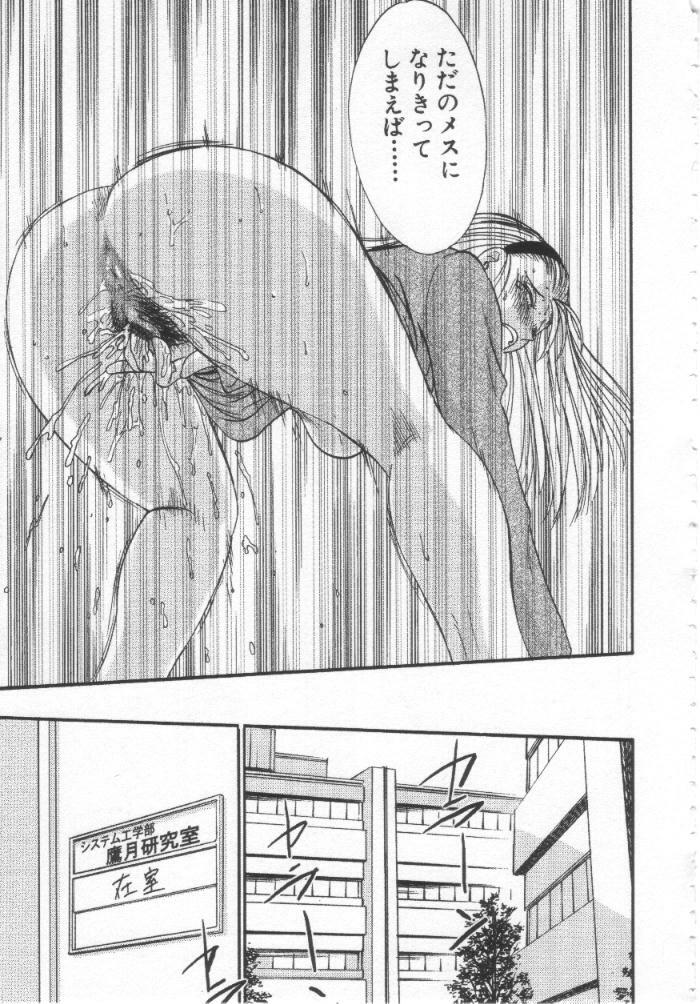 [TsuyaTsuya] Takatsuki Jokyouju no Inbi na Hibi Shinjun no Bibou page 140 full