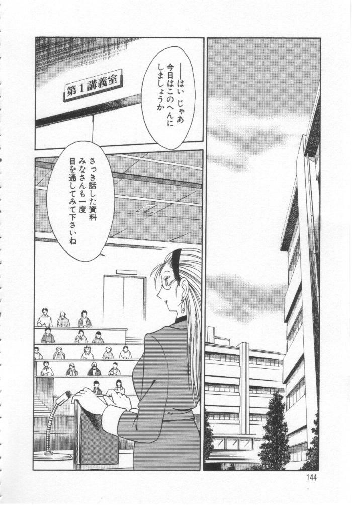 [TsuyaTsuya] Takatsuki Jokyouju no Inbi na Hibi Shinjun no Bibou page 143 full