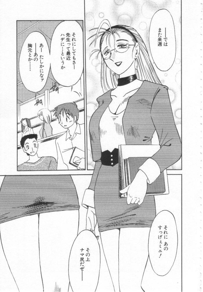 [TsuyaTsuya] Takatsuki Jokyouju no Inbi na Hibi Shinjun no Bibou page 144 full