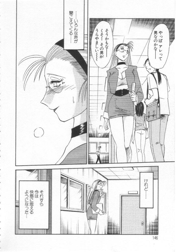 [TsuyaTsuya] Takatsuki Jokyouju no Inbi na Hibi Shinjun no Bibou page 145 full