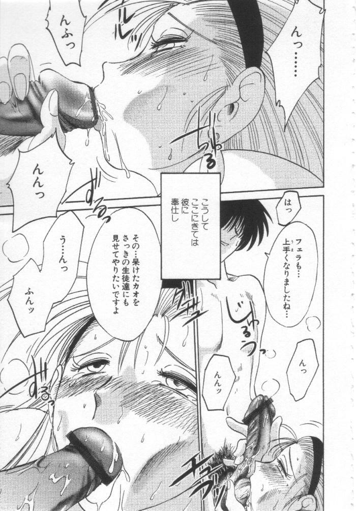 [TsuyaTsuya] Takatsuki Jokyouju no Inbi na Hibi Shinjun no Bibou page 152 full