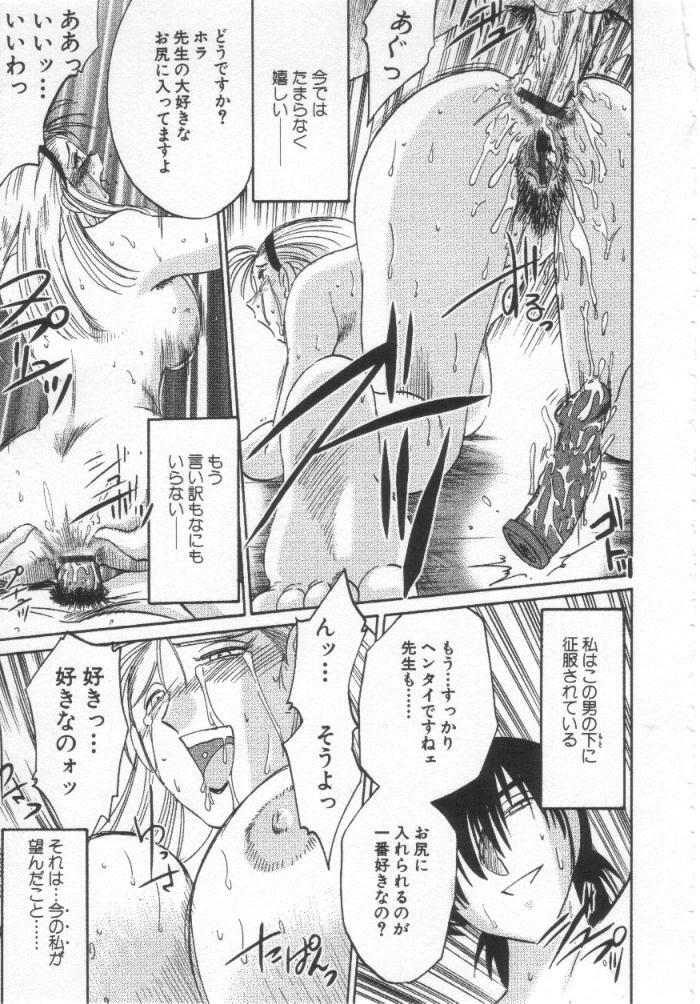 [TsuyaTsuya] Takatsuki Jokyouju no Inbi na Hibi Shinjun no Bibou page 156 full