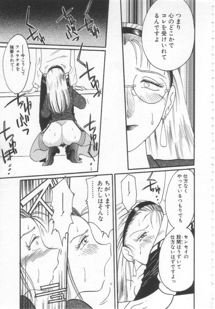 [TsuyaTsuya] Takatsuki Jokyouju no Inbi na Hibi Shinjun no Bibou page 16 full