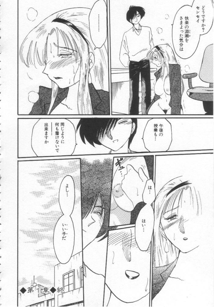 [TsuyaTsuya] Takatsuki Jokyouju no Inbi na Hibi Shinjun no Bibou page 25 full