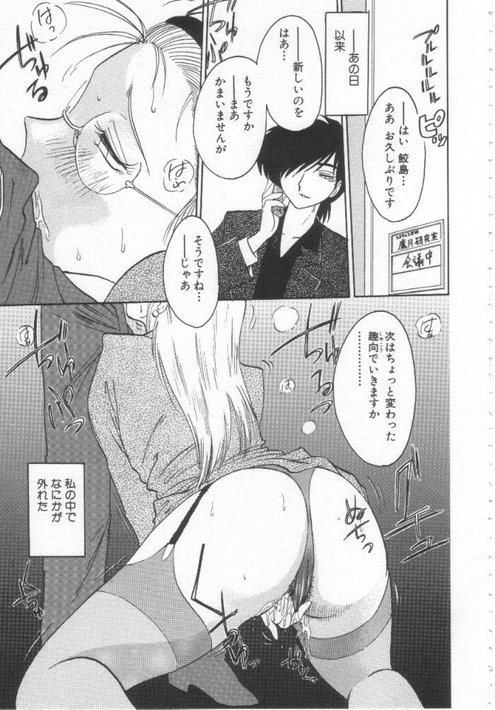 [TsuyaTsuya] Takatsuki Jokyouju no Inbi na Hibi Shinjun no Bibou page 26 full