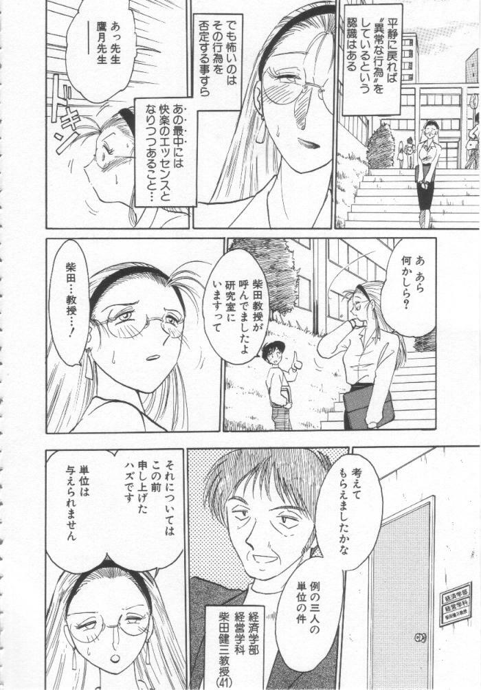 [TsuyaTsuya] Takatsuki Jokyouju no Inbi na Hibi Shinjun no Bibou page 29 full