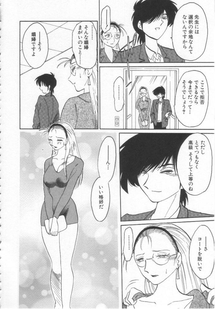 [TsuyaTsuya] Takatsuki Jokyouju no Inbi na Hibi Shinjun no Bibou page 33 full