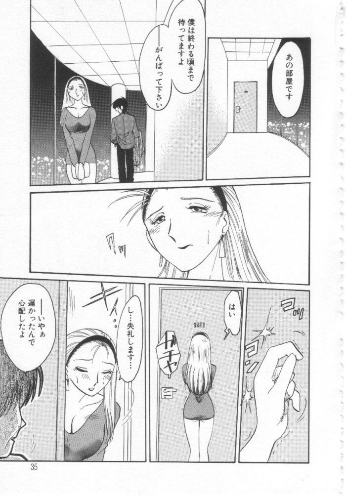 [TsuyaTsuya] Takatsuki Jokyouju no Inbi na Hibi Shinjun no Bibou page 34 full